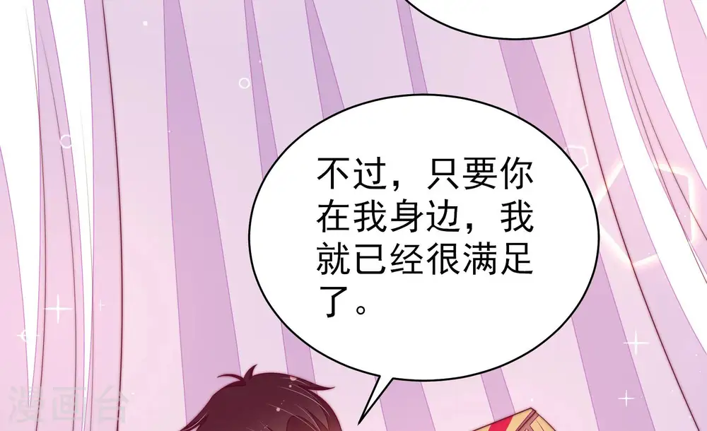 第170话 经得起诱惑 第50页