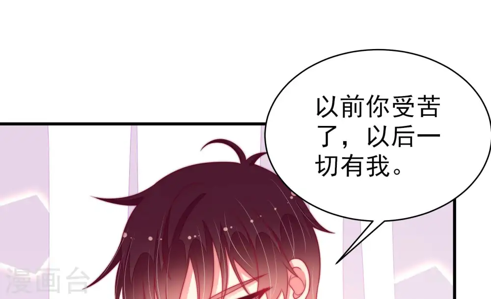 第170话 经得起诱惑 第53页