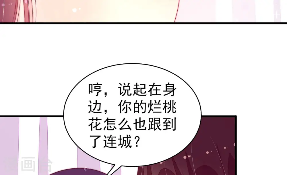 第170话 经得起诱惑 第57页