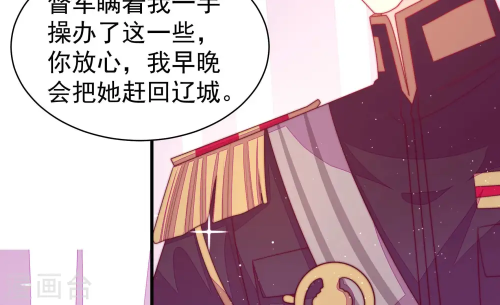 第170话 经得起诱惑 第61页