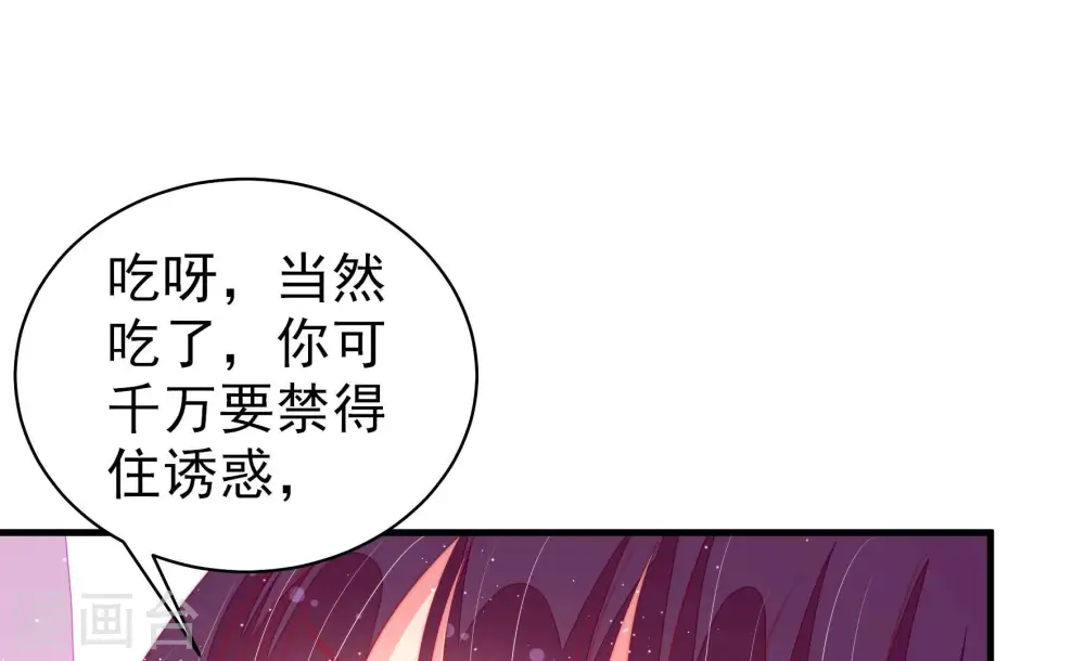 第170话 经得起诱惑 第65页