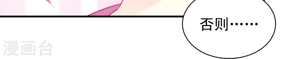 第170话 经得起诱惑 第67页