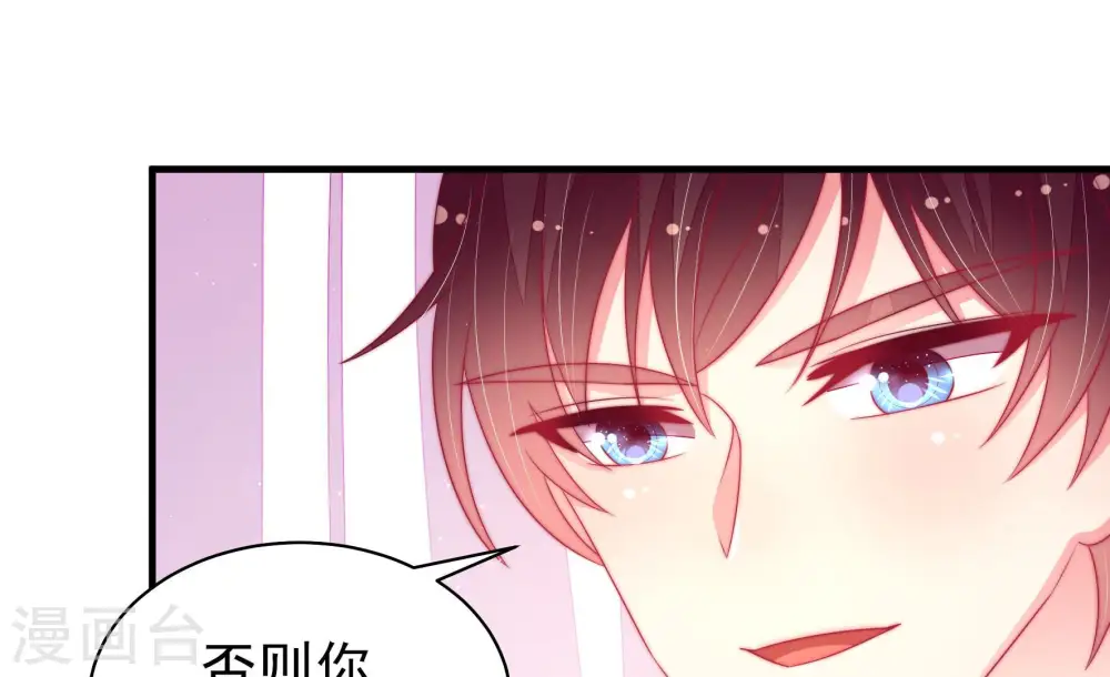 第170话 经得起诱惑 第68页