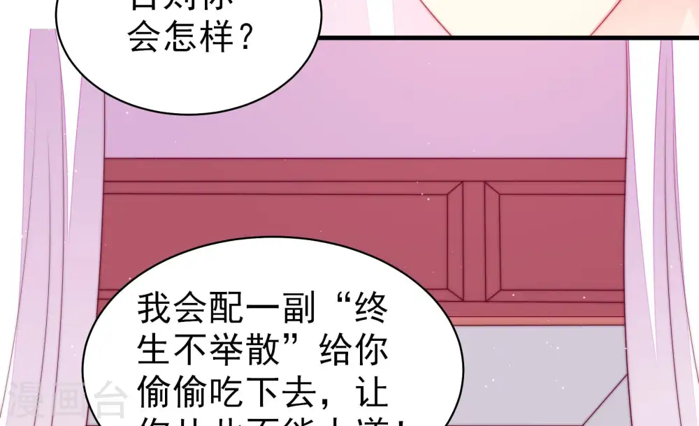 第170话 经得起诱惑 第69页