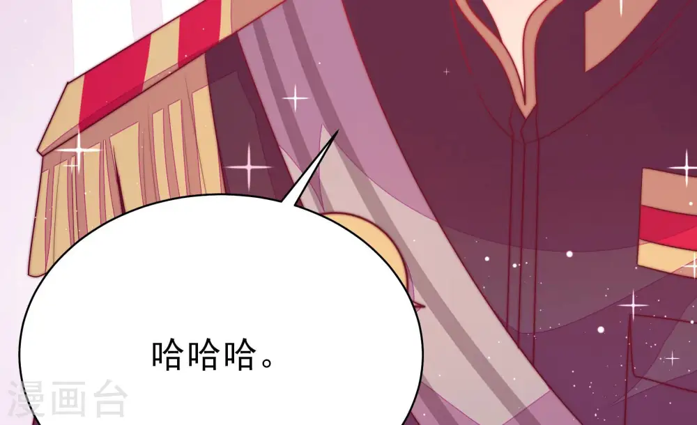 第170话 经得起诱惑 第74页