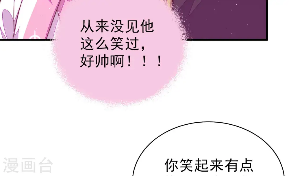 第170话 经得起诱惑 第78页