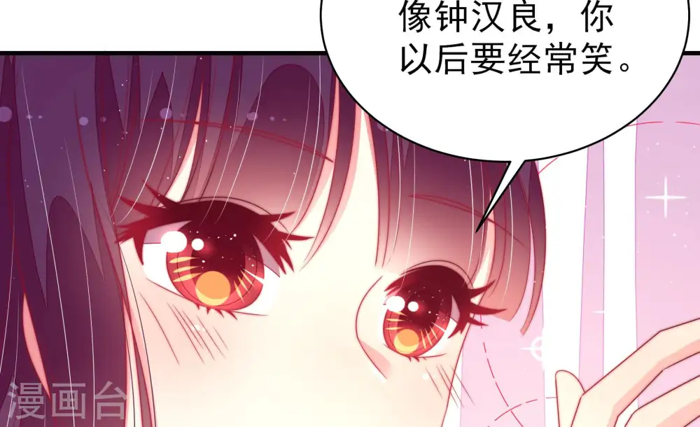 第170话 经得起诱惑 第79页