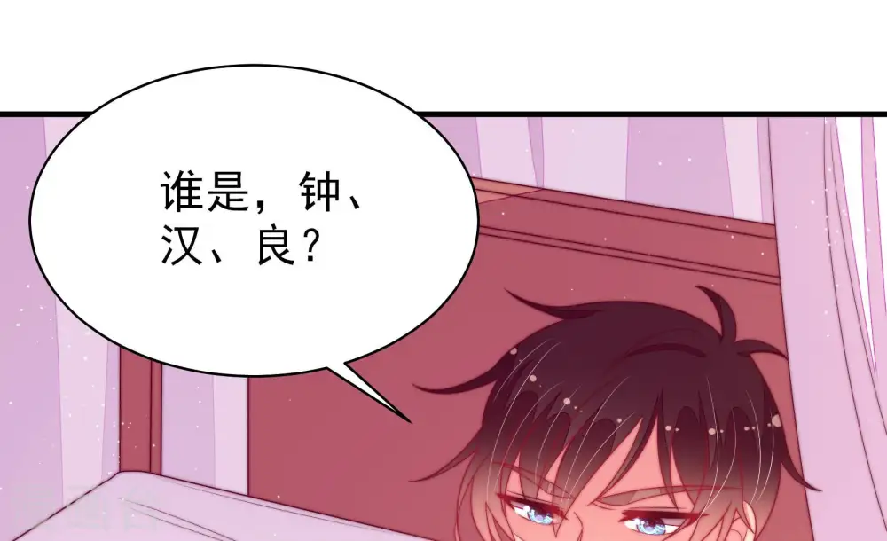 第170话 经得起诱惑 第82页