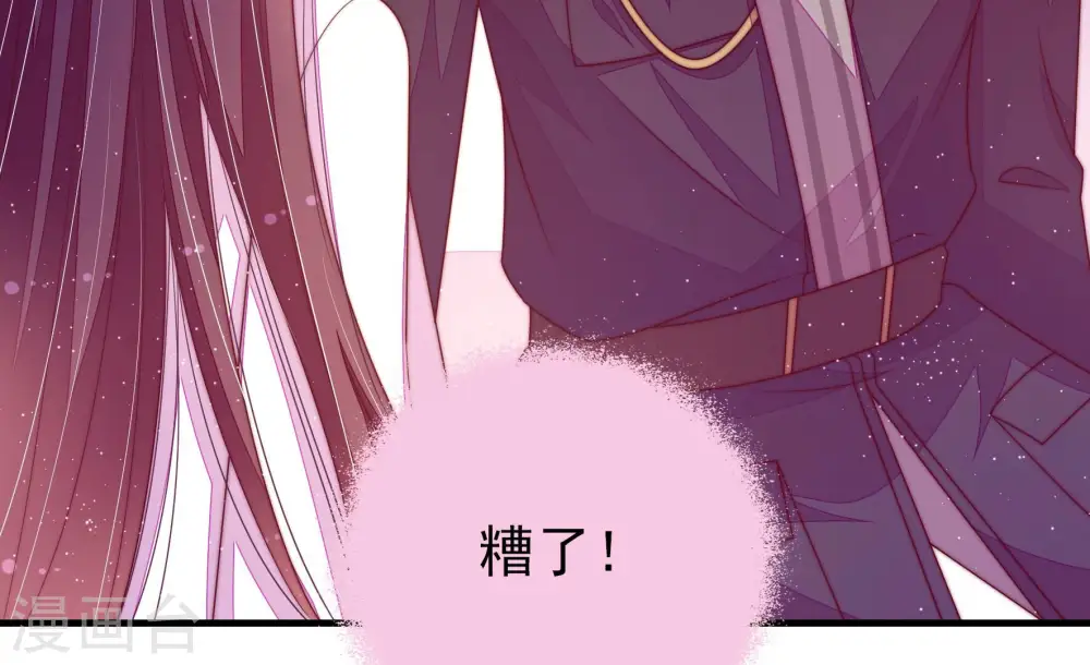 第170话 经得起诱惑 第84页