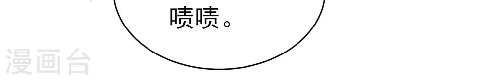 第170话 经得起诱惑 第88页