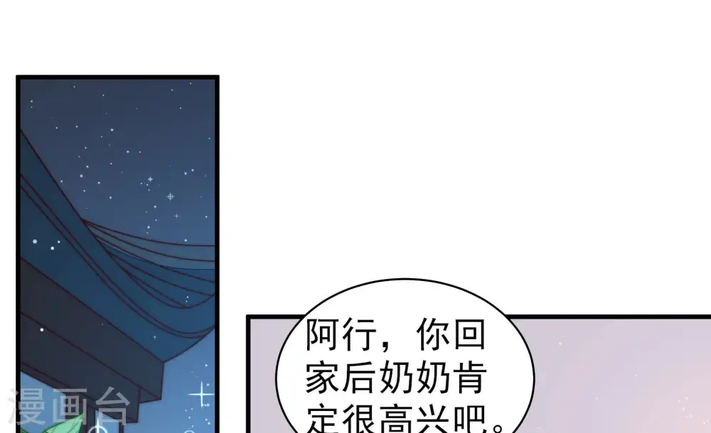 第169话 想不到 第7页