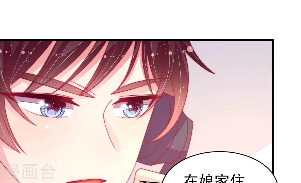 第169话 想不到 第13页