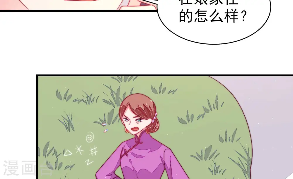 第169话 想不到 第14页