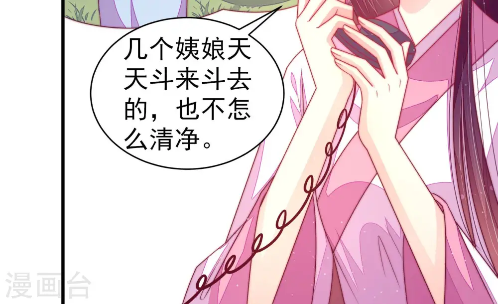 第169话 想不到 第16页