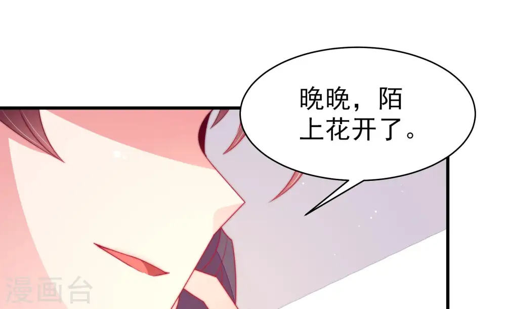 第169话 想不到 第18页