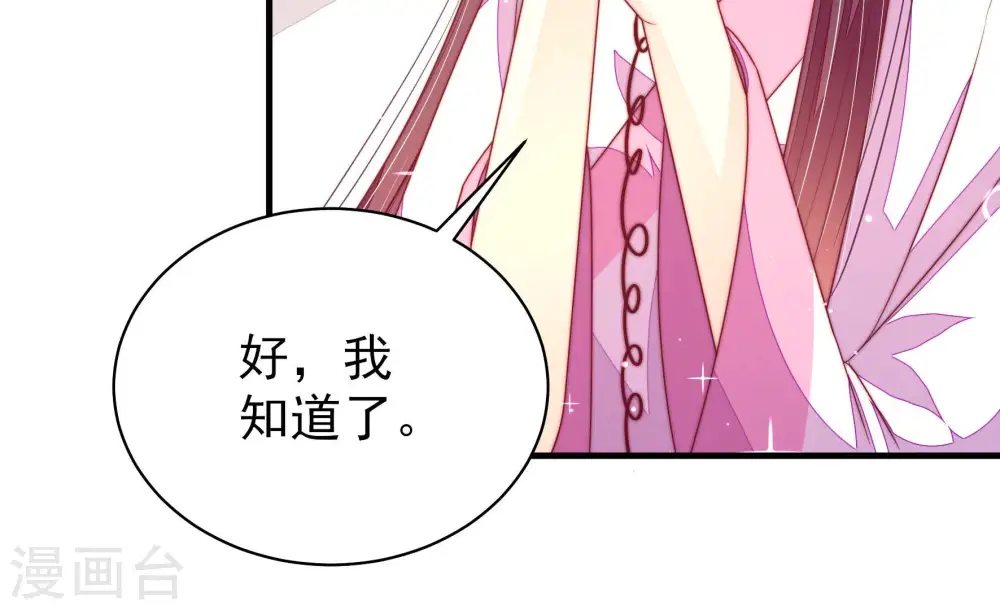 第169话 想不到 第26页