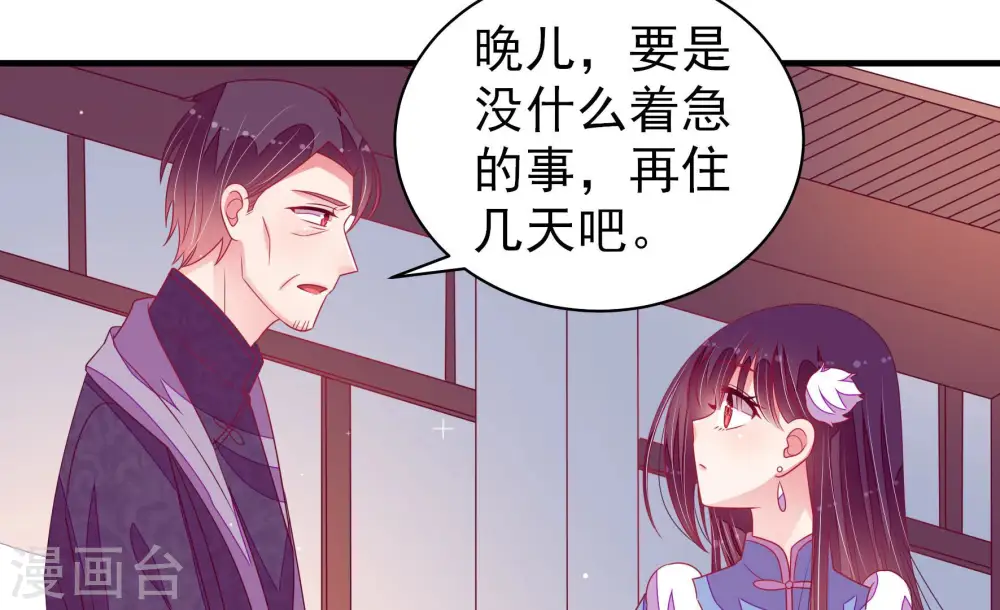 第169话 想不到 第31页