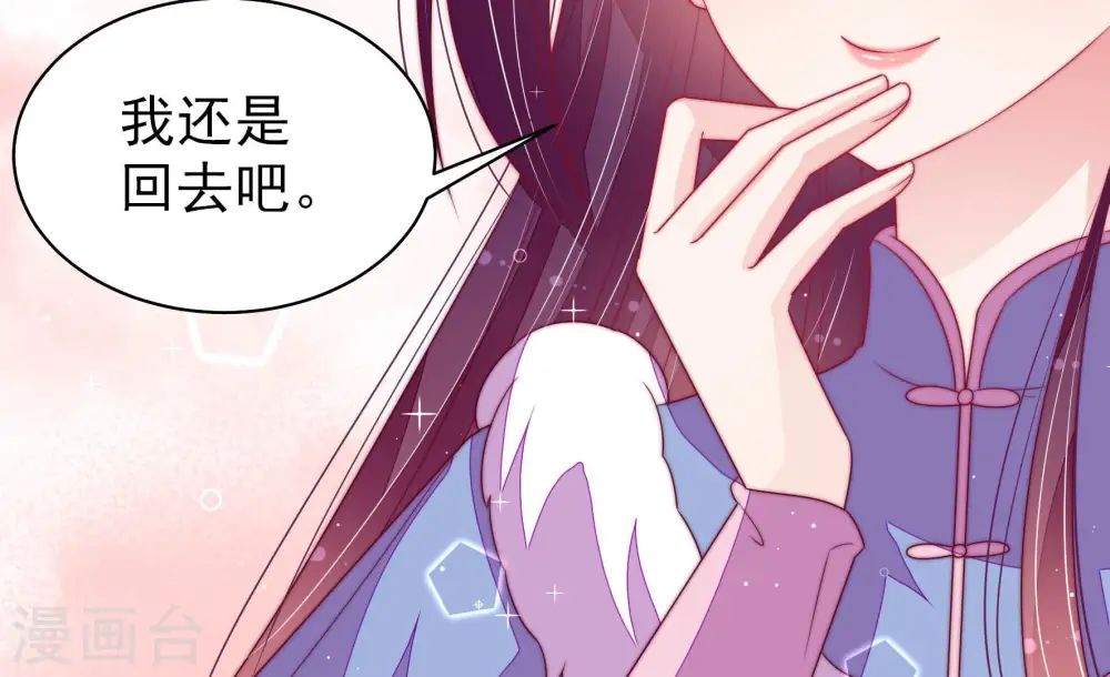 第169话 想不到 第36页