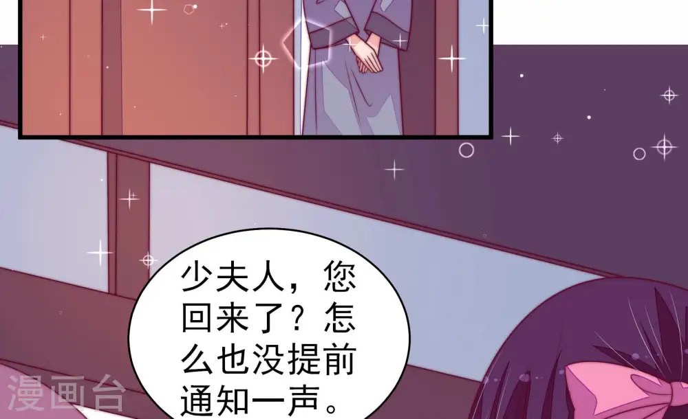 第169话 想不到 第39页