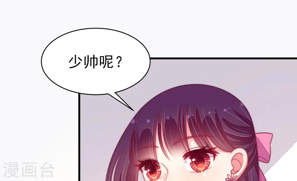 第169话 想不到 第42页
