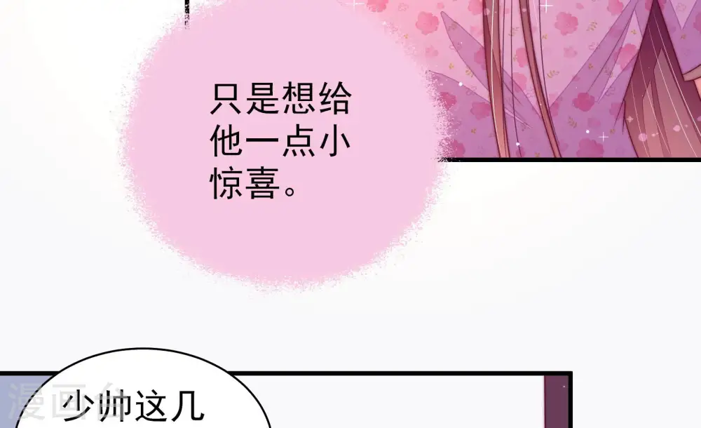 第169话 想不到 第44页