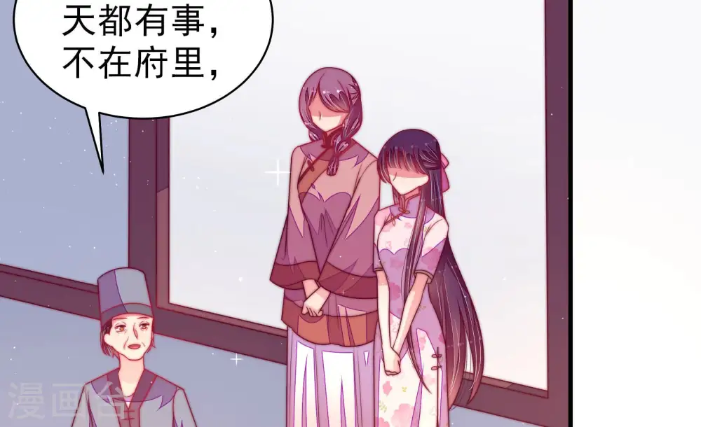 第169话 想不到 第45页