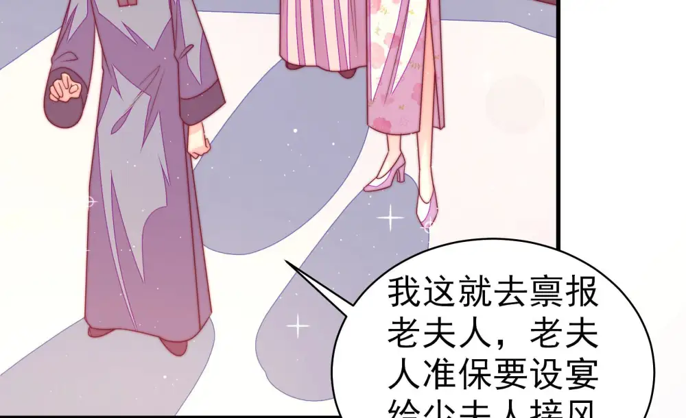 第169话 想不到 第46页