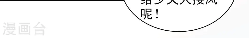 第169话 想不到 第47页