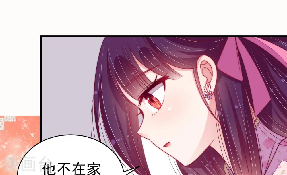 第169话 想不到 第48页