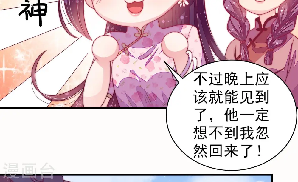 第169话 想不到 第50页