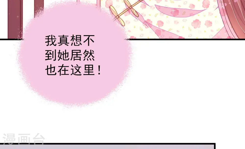 第169话 想不到 第55页