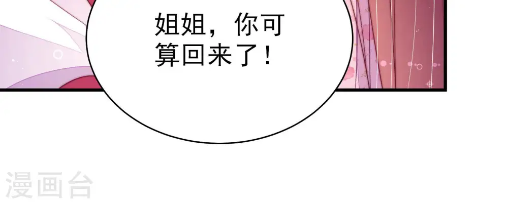 第169话 想不到 第58页