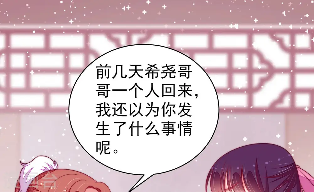 第169话 想不到 第59页