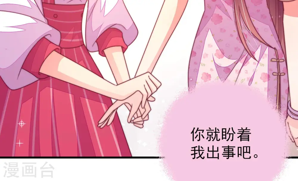 第169话 想不到 第61页