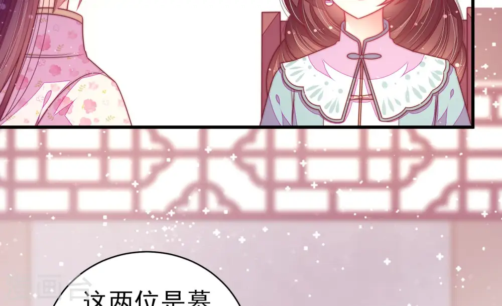 第169话 想不到 第69页