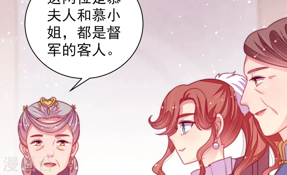 第169话 想不到 第70页