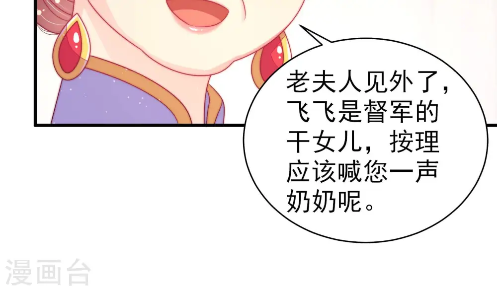 第169话 想不到 第73页