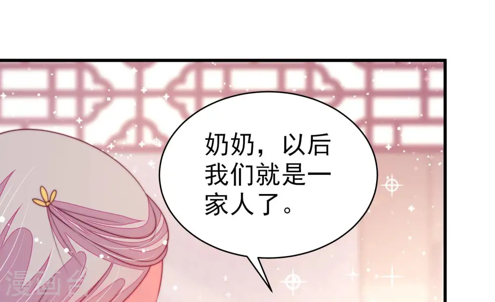 第169话 想不到 第74页