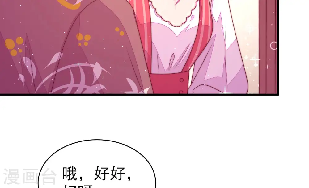 第169话 想不到 第76页