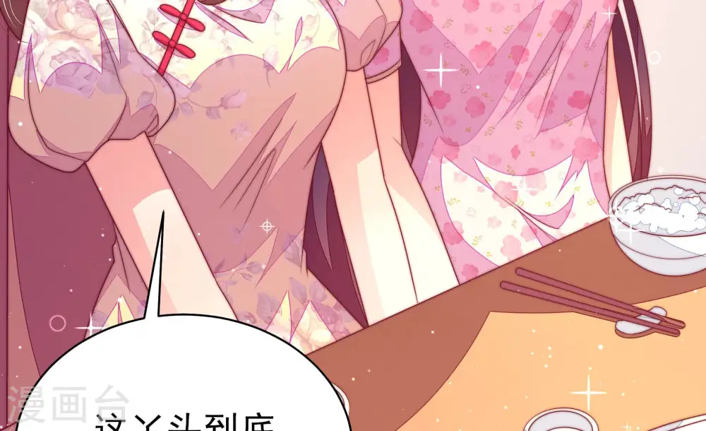第169话 想不到 第80页