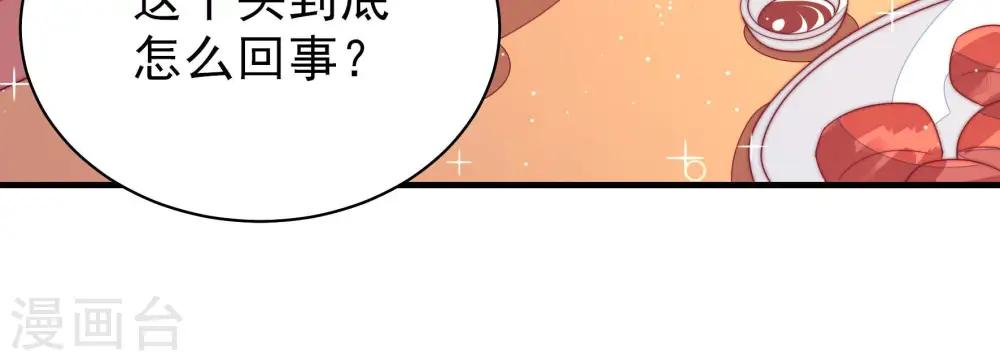 第169话 想不到 第81页