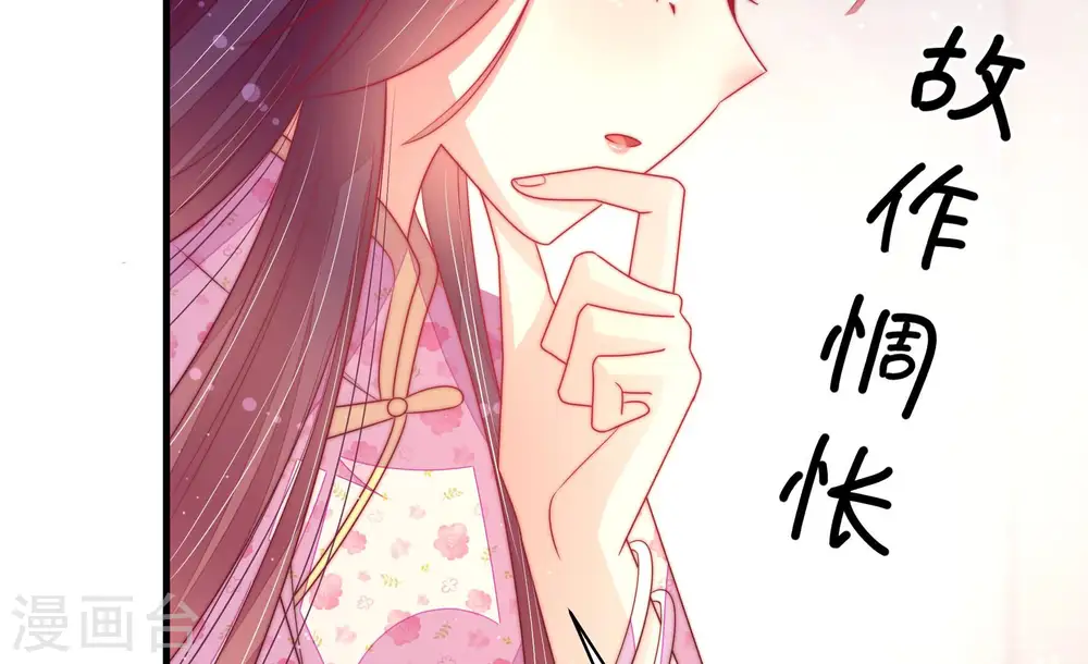 第169话 想不到 第83页