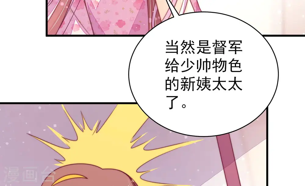 第169话 想不到 第84页