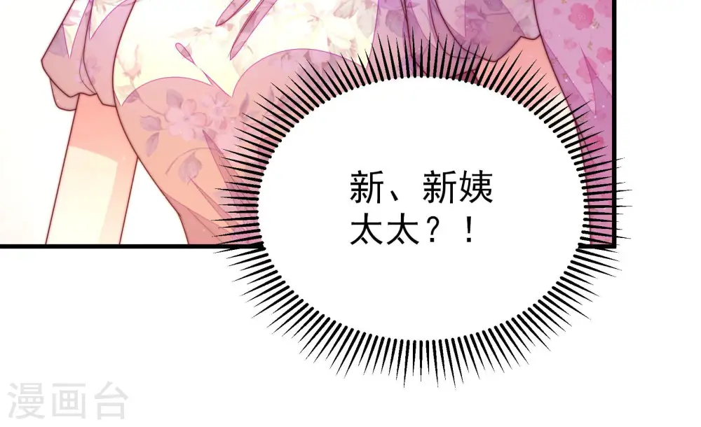 第169话 想不到 第86页