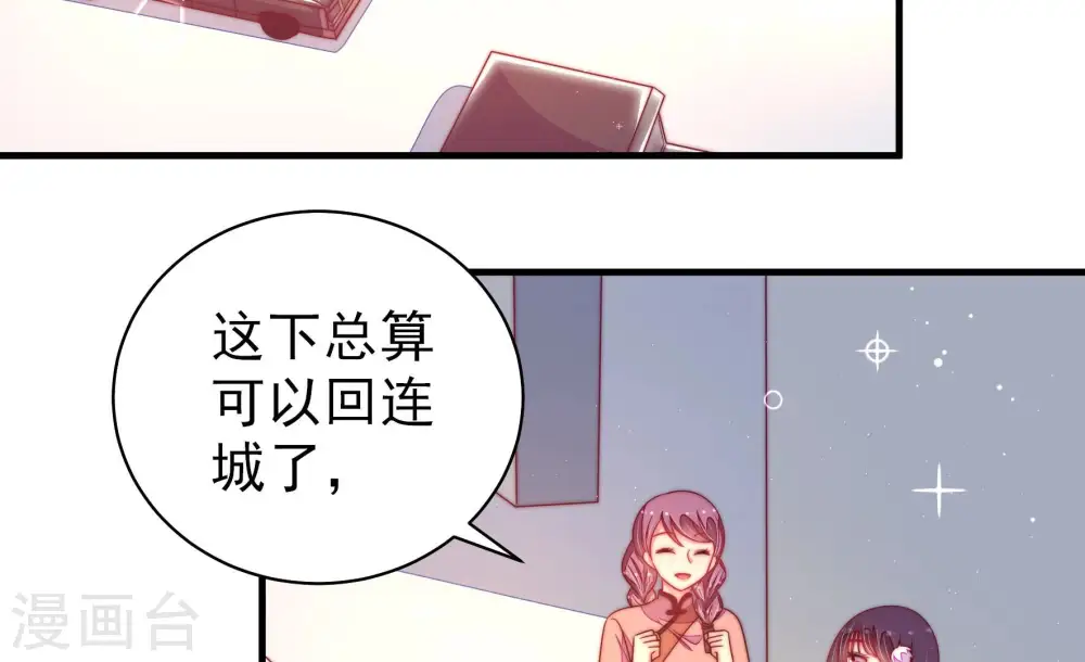 第168话 回娘家 第8页