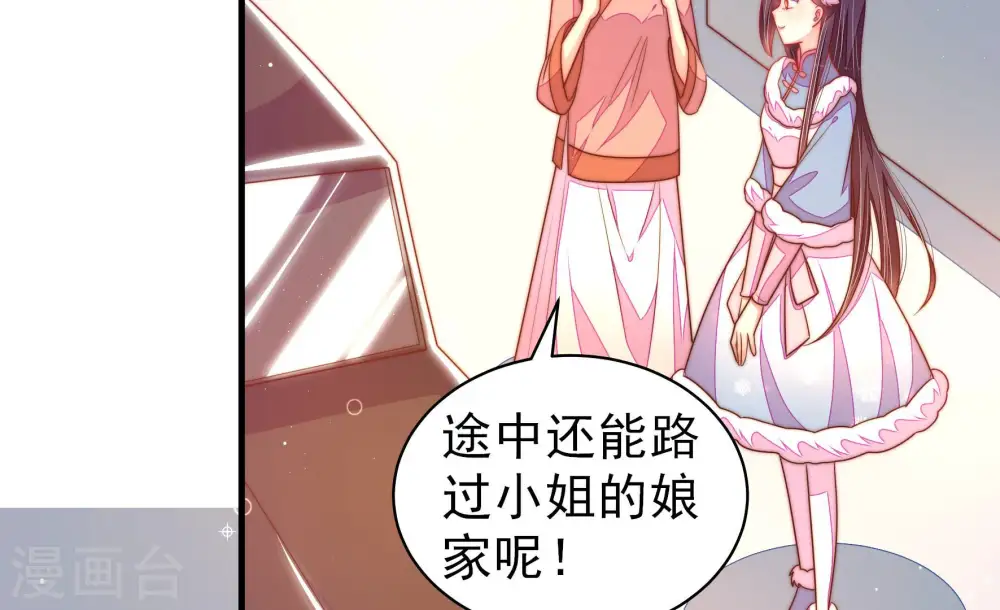 第168话 回娘家 第9页