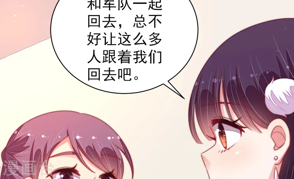 第168话 回娘家 第11页