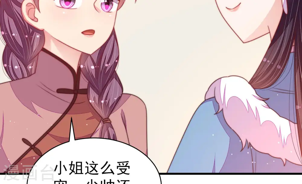 第168话 回娘家 第12页