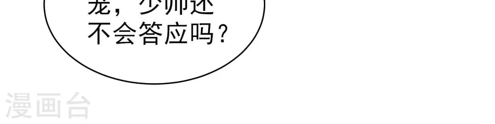 第168话 回娘家 第13页
