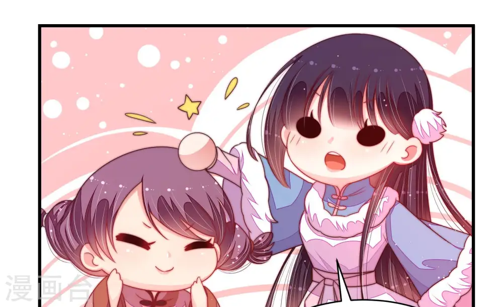第168话 回娘家 第14页
